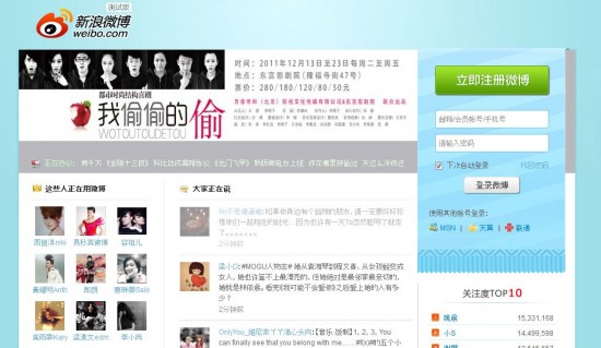 sinaweibo
